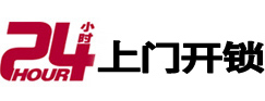 朝天市极速锁行 - 朝天极速开锁行